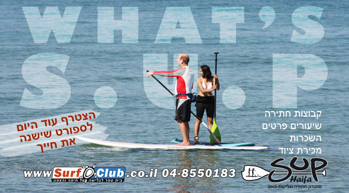 surfclub_sup_group.jpg