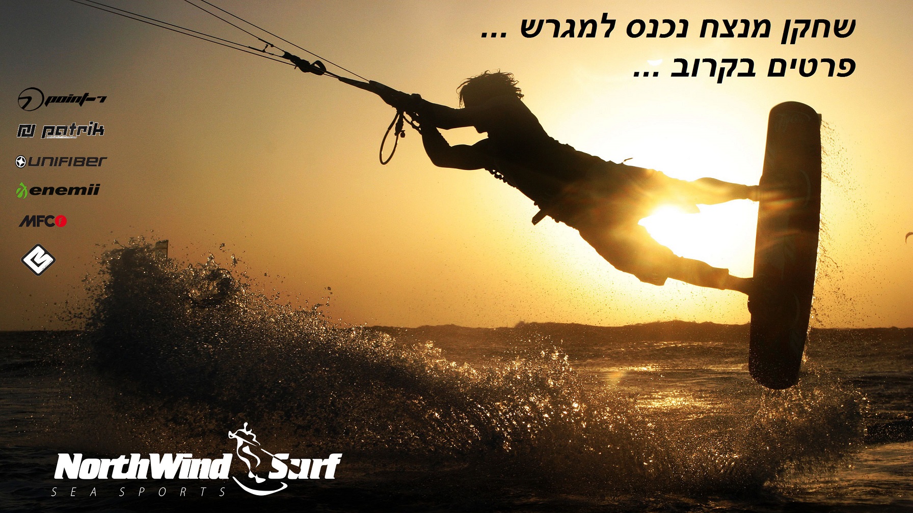 kite 1 בקרוב.jpg