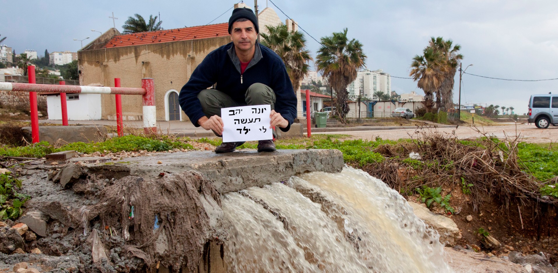 ביוב גולמי מעורב במי גשם זורם לים בחיפה, חוף התכלת, בת גלים. 21/12/2012. ברקע הכנסיה